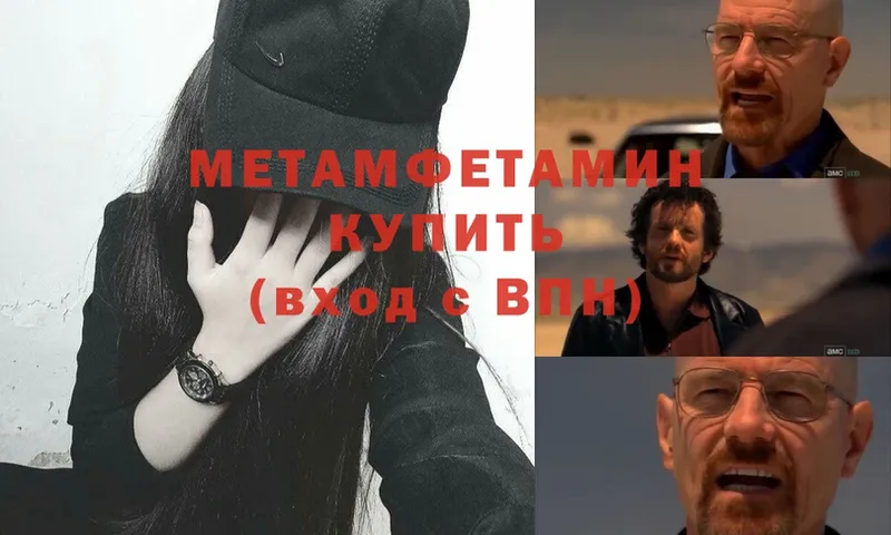 Метамфетамин винт  Макушино 