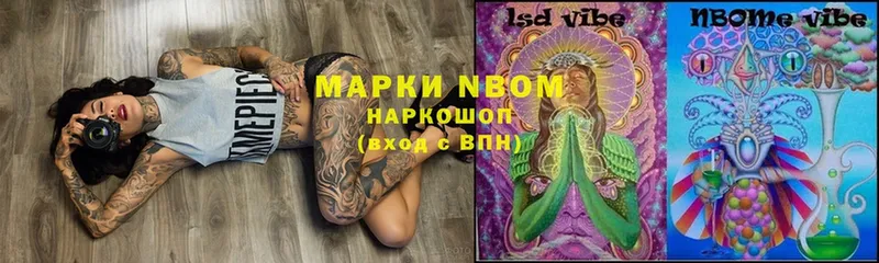 Марки 25I-NBOMe 1,8мг  blacksprut ONION  Макушино 