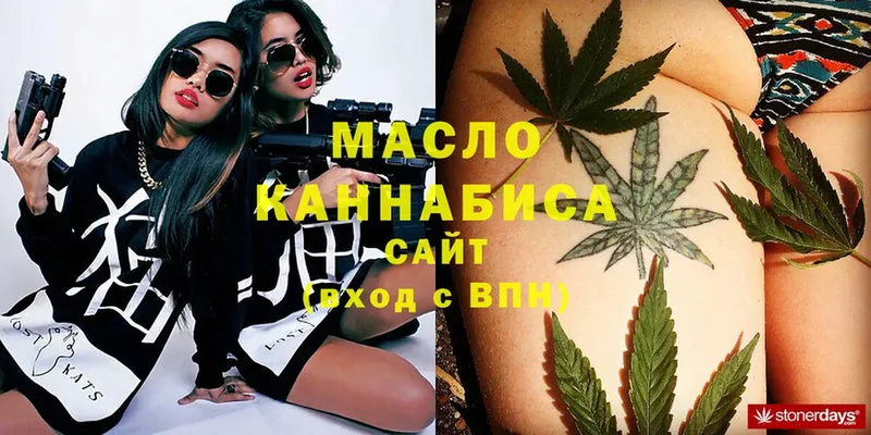 где найти наркотики  Макушино  ТГК гашишное масло 